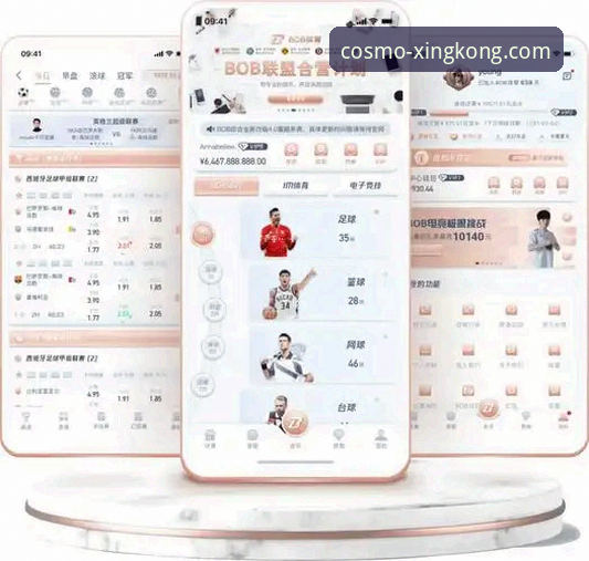 XINGKONG移动端 星空入口平台XINGKONG移动端深度评测:一站式体育娱乐体验的技术解析